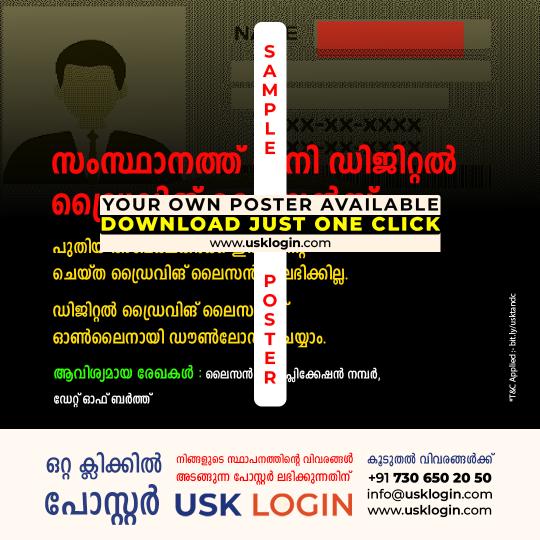 Digital Driving License Malayalam akshaya Posters